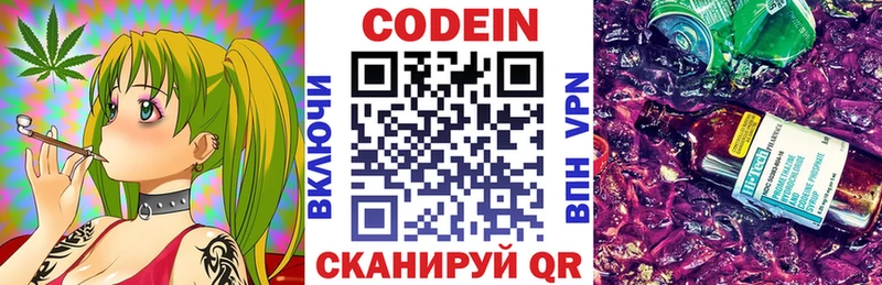 маркетплейс какой сайт  omg ссылка  Сосновоборск  Кодеиновый сироп Lean напиток Lean (лин) 