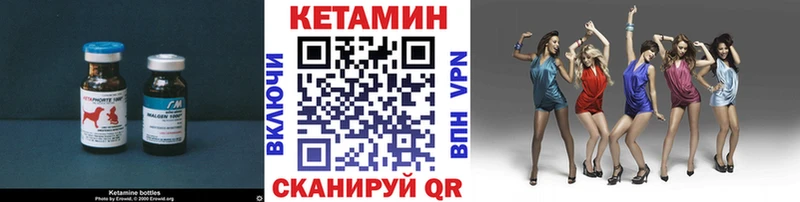 КЕТАМИН ketamine Сосновоборск